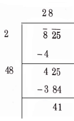 NCERT Solutions For Class 8 Maths Chapter 5 Squares And Square Roots 825 Subtracted From Each The Number